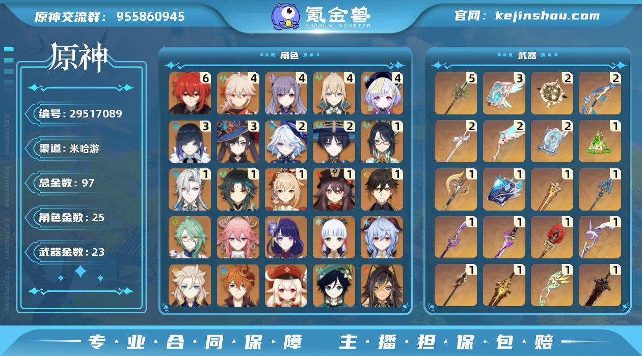 冒险等级:60 总黄数:97 男/女主:女...