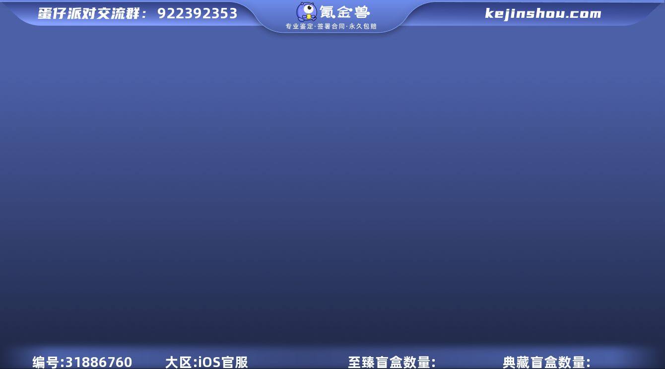 【TSZ3329】
6至臻【天火麒麟一焰，...