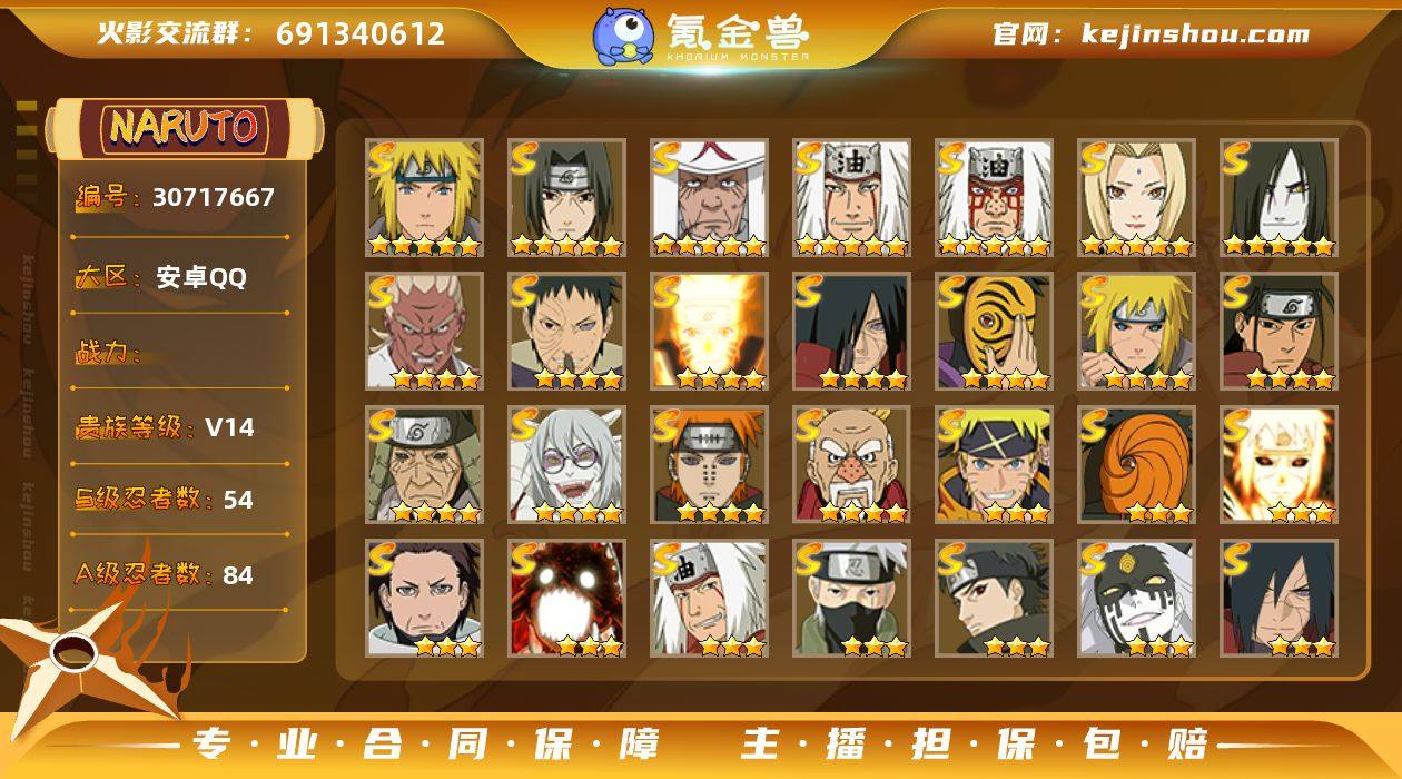 【HD97】（高战力优质号）安卓Q区 可二...