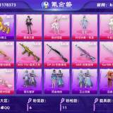 优选商品