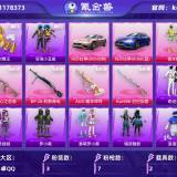 优选商品
