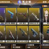 优选商品