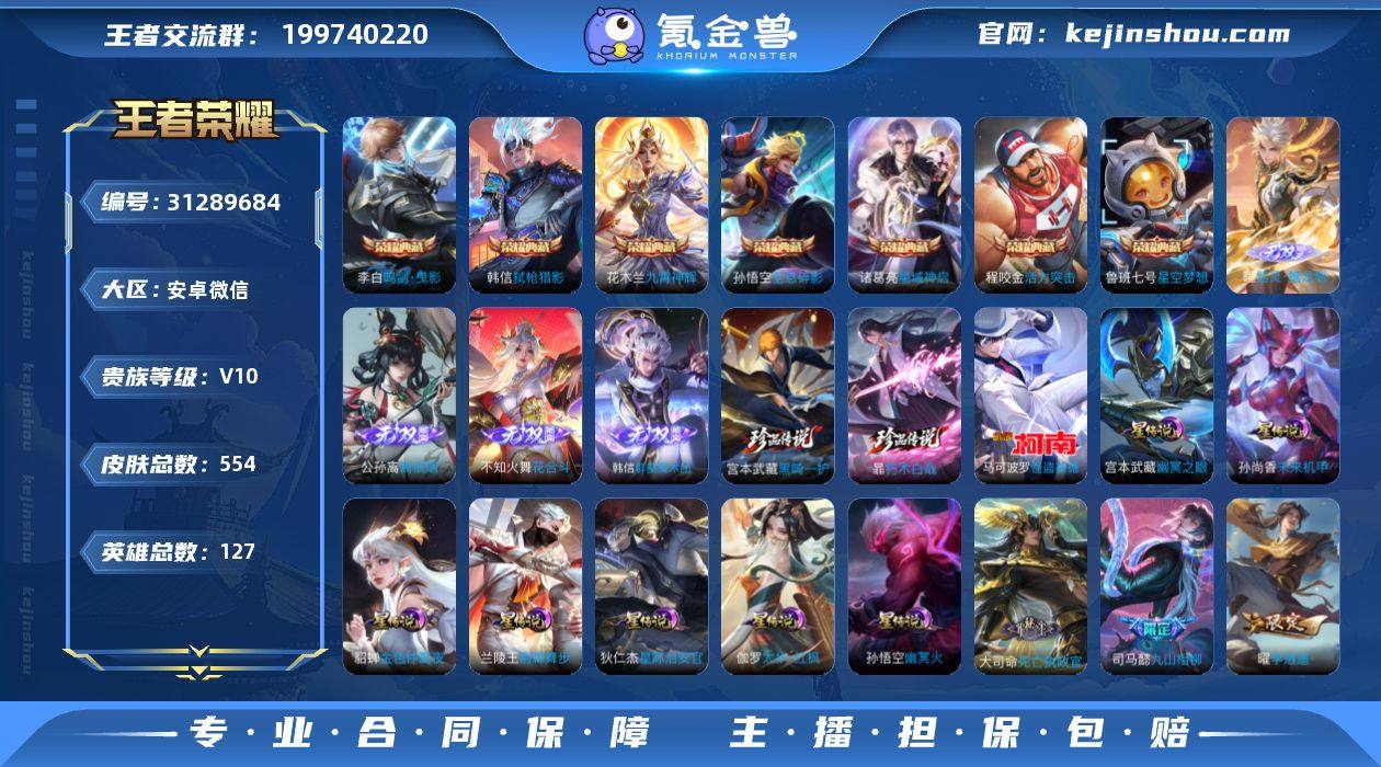 【打野射手V10战力号，6金标3个万战，1...