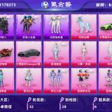 优选商品