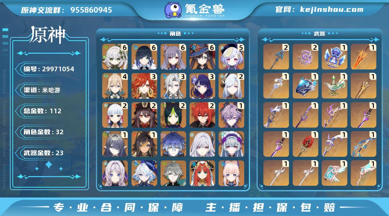 冒险等级:60 总黄数:112 男/女主:...