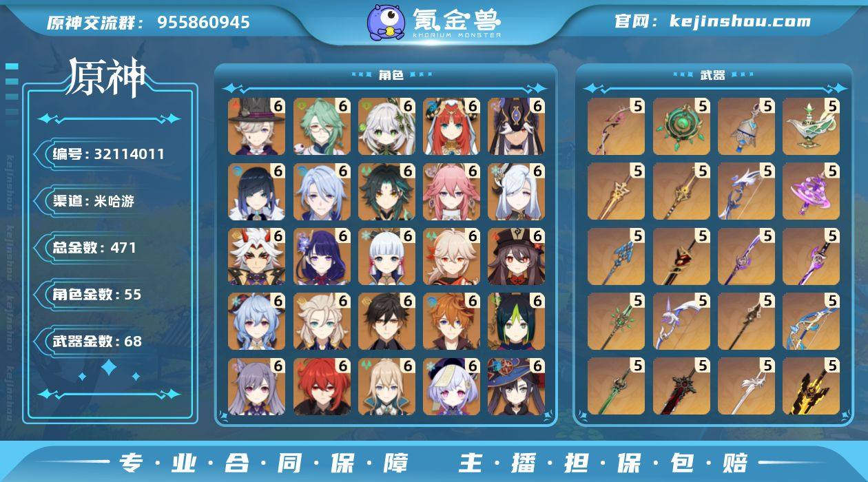 【YSYT1010】60级/471黄/女主...