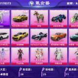 优选商品