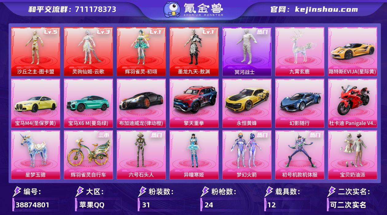 【LHPX4507】可二次【特价出售/店主...