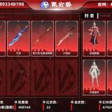 优选商品