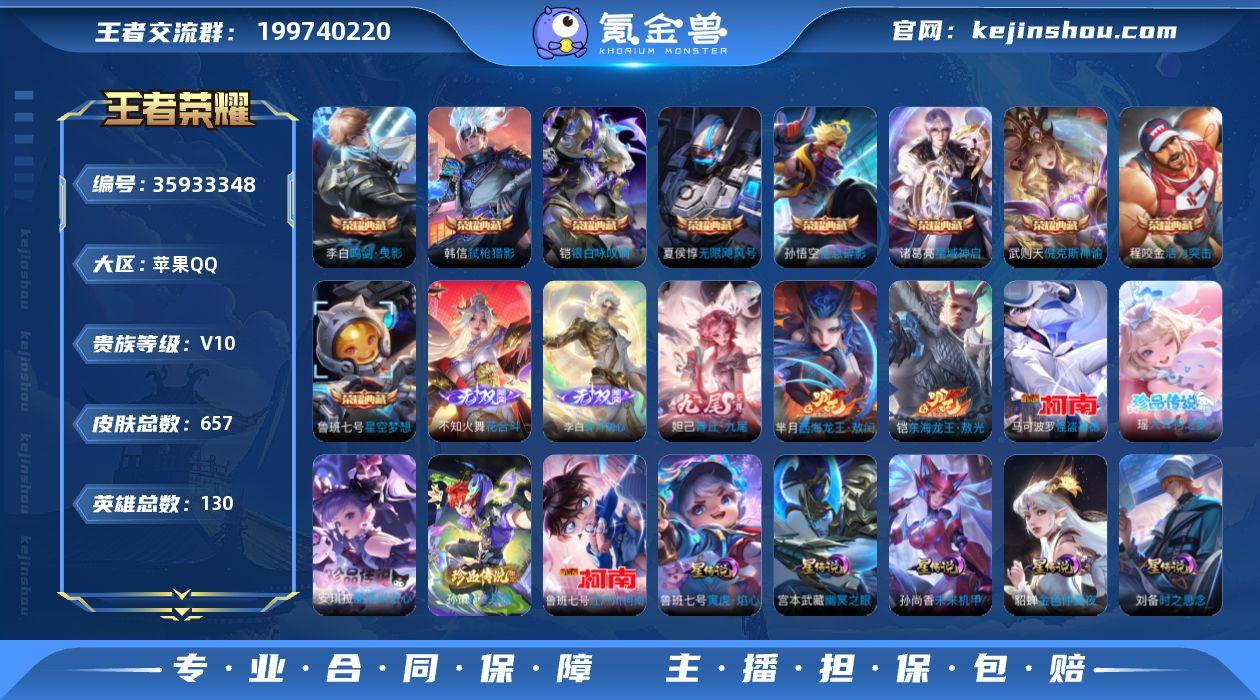 kyv10！哪吒联名一套！省7张良，金标廉...