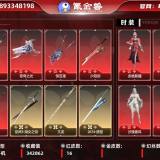 优选商品