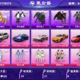 优选商品