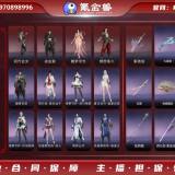 优选商品