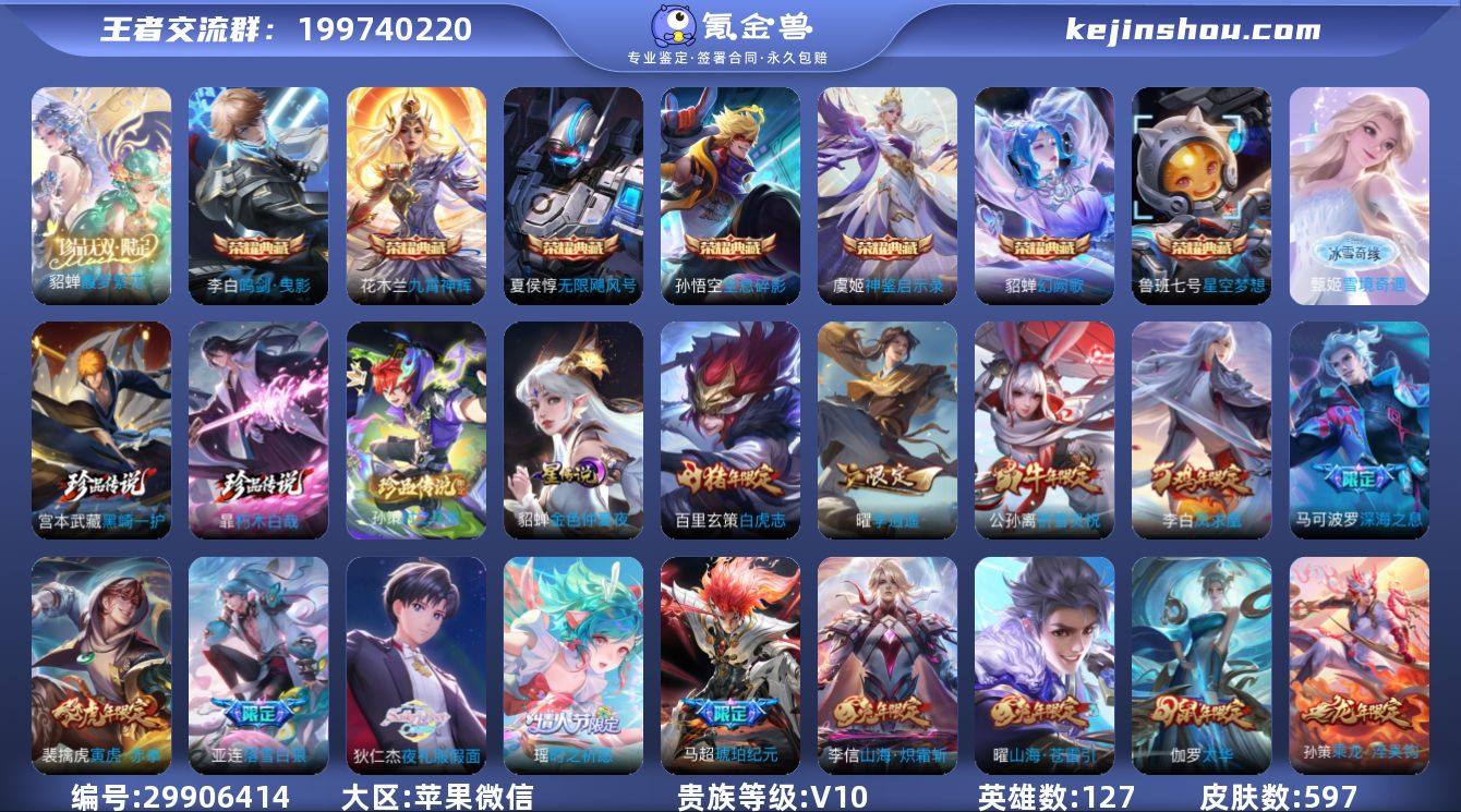 LR22350 苹果微信V10 钱包实名1...