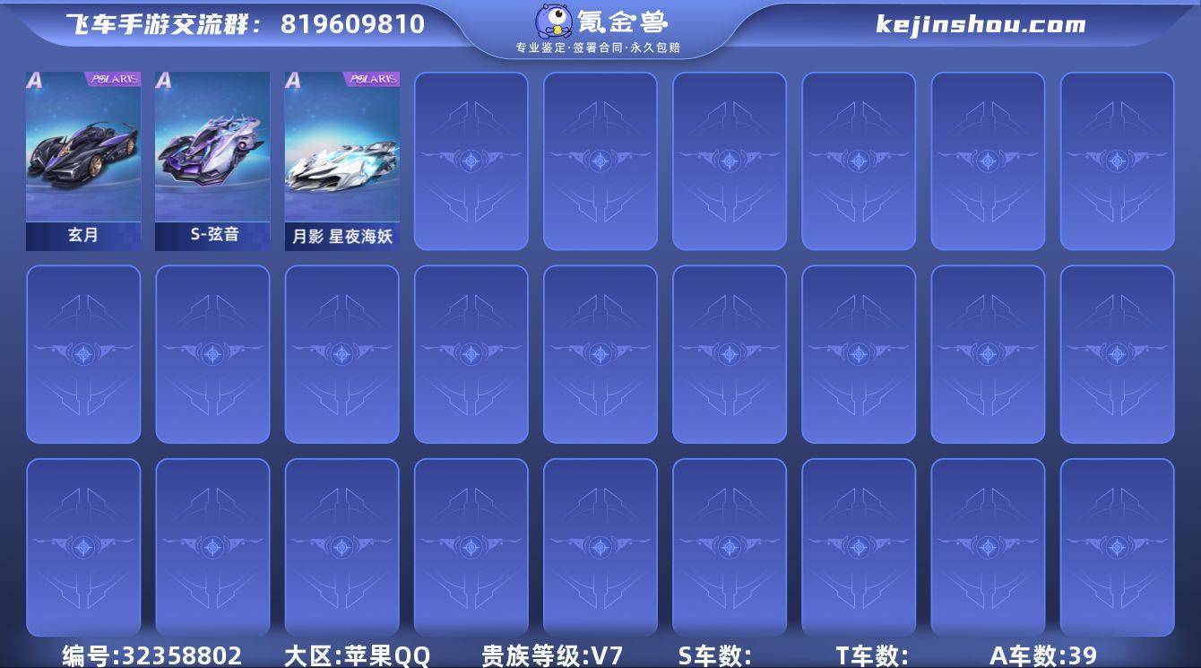 MCK631380 【弦音/玄月+幻生奇喵...