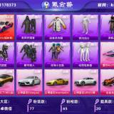 优选商品