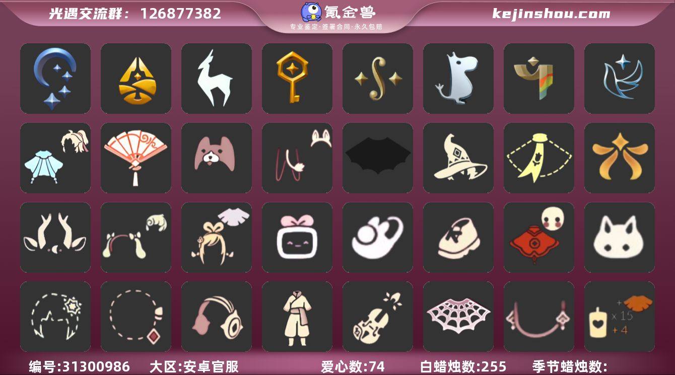 账号类型: 邮箱账号 季节已毕业: 夜行季...