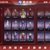 优选商品