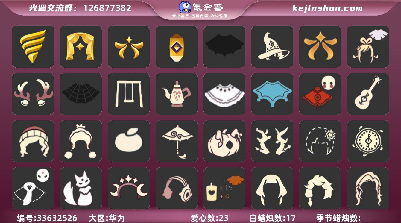 账号类型: 手机账号 季节已毕业: 潜海季...