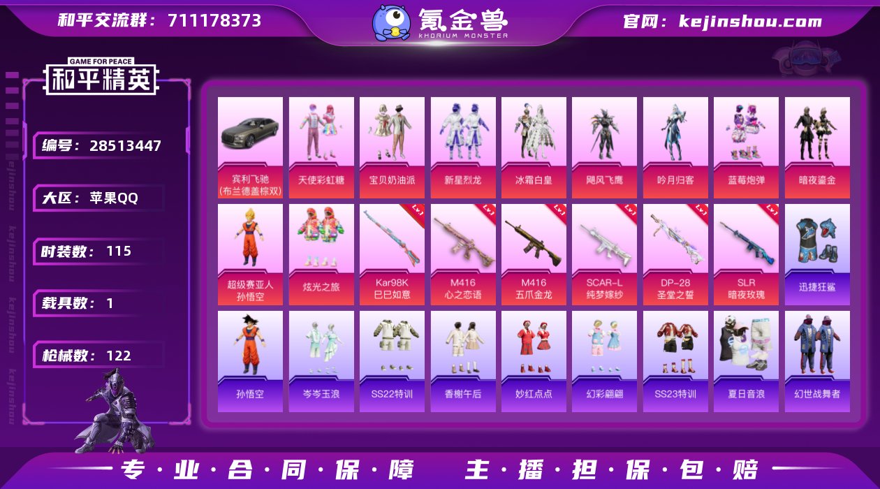 9粉装 6粉枪 1载具 115套装 122...