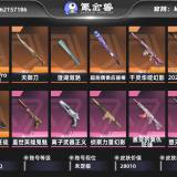 优选商品