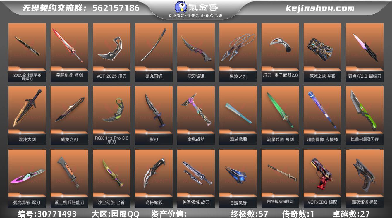 FH【25冠军套加多散件毕业号】【套装】：...