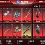 优选商品