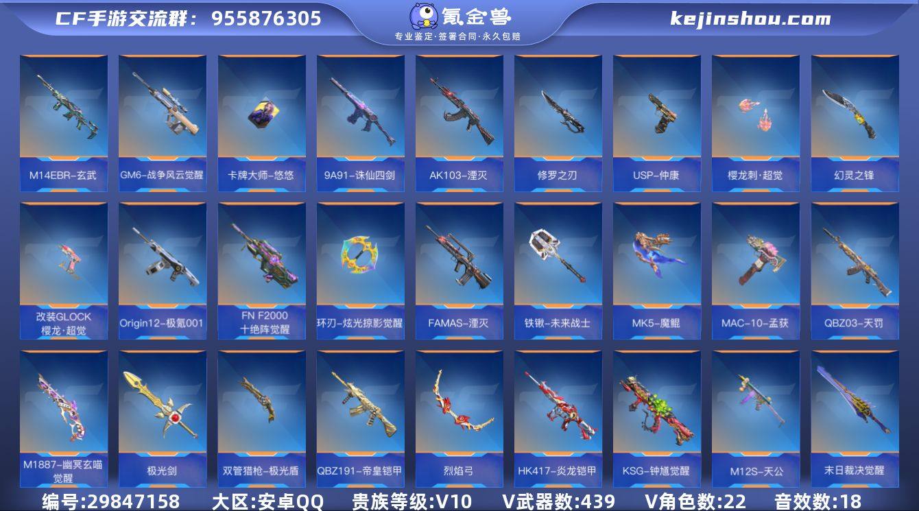 贵族等级:V10 王者武器数:67 v武器...