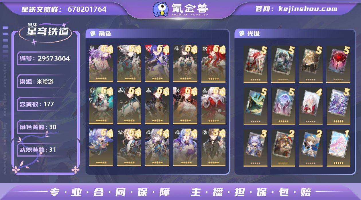 开拓等级:70 开拓者性别:男 总黄数:1...