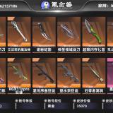优选商品