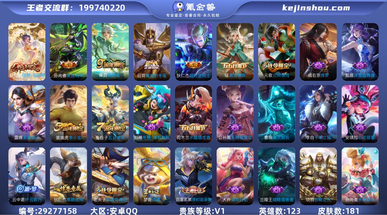 可二次 贵族6 黄金1 安卓手Q514区1...