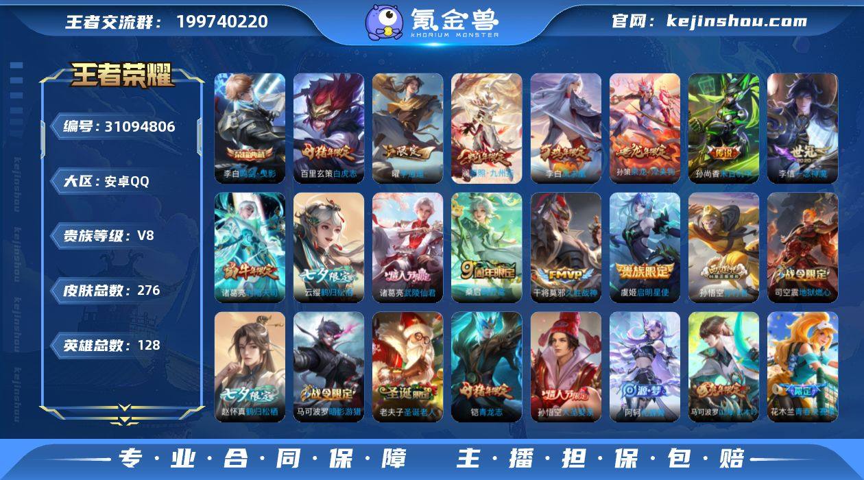 账号亮点：李白鸣剑曳影 澜愿照九州拓，桑启...