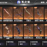 优选商品