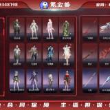 优选商品