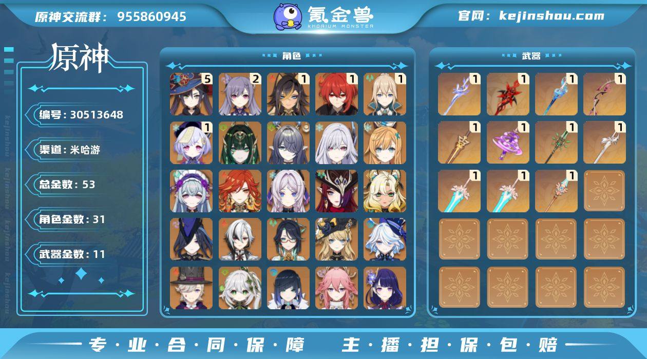 冒险等级:60 总黄数:53 男/女主:女...