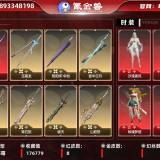 优选商品