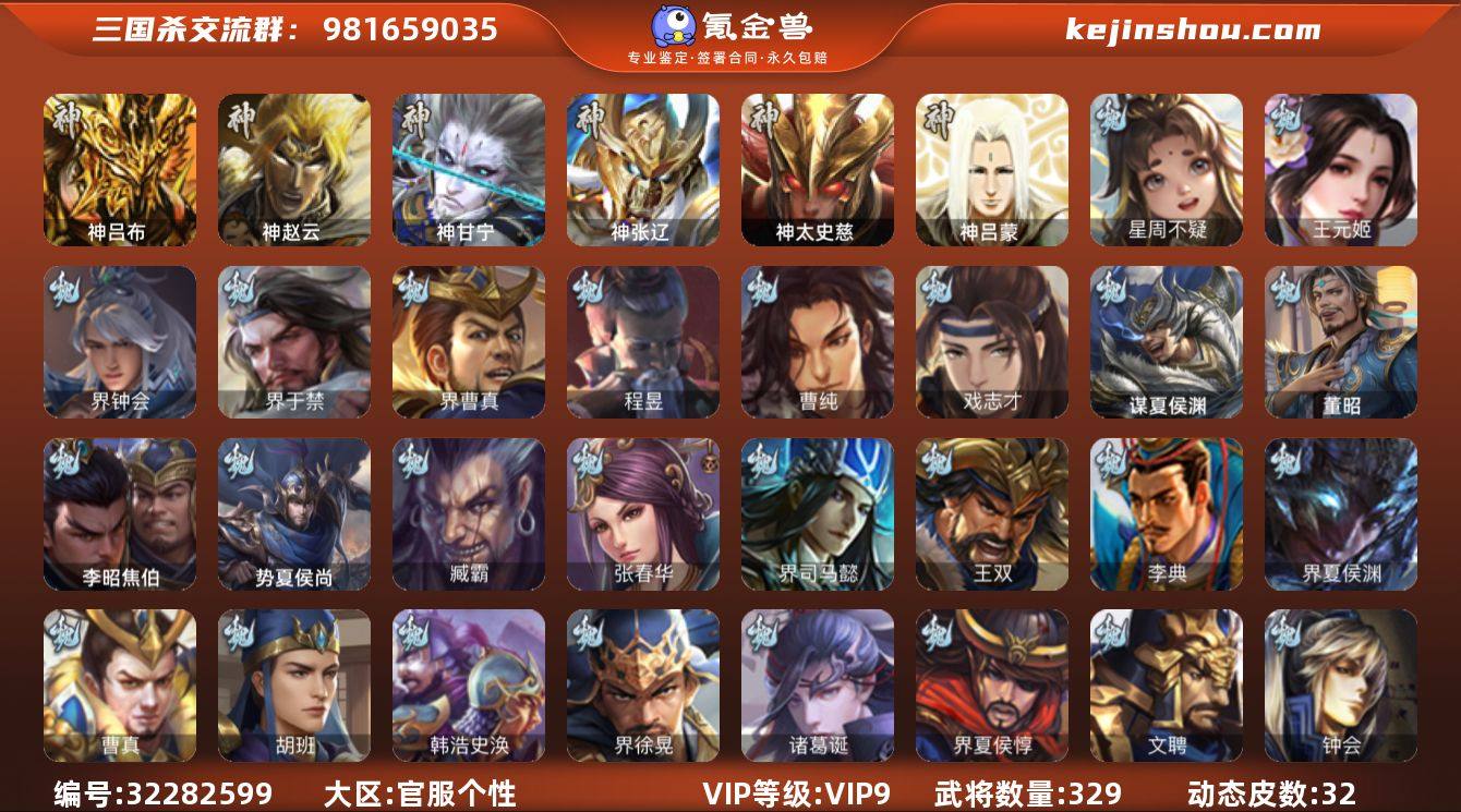 官阶:大将军；VIP等级:VIP9；史诗武...