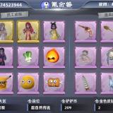 优选商品