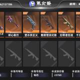 优选商品