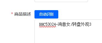 优选商品