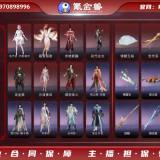 优选商品