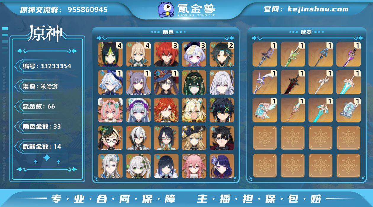 【YSX1997】60级/66黄/女主/3...