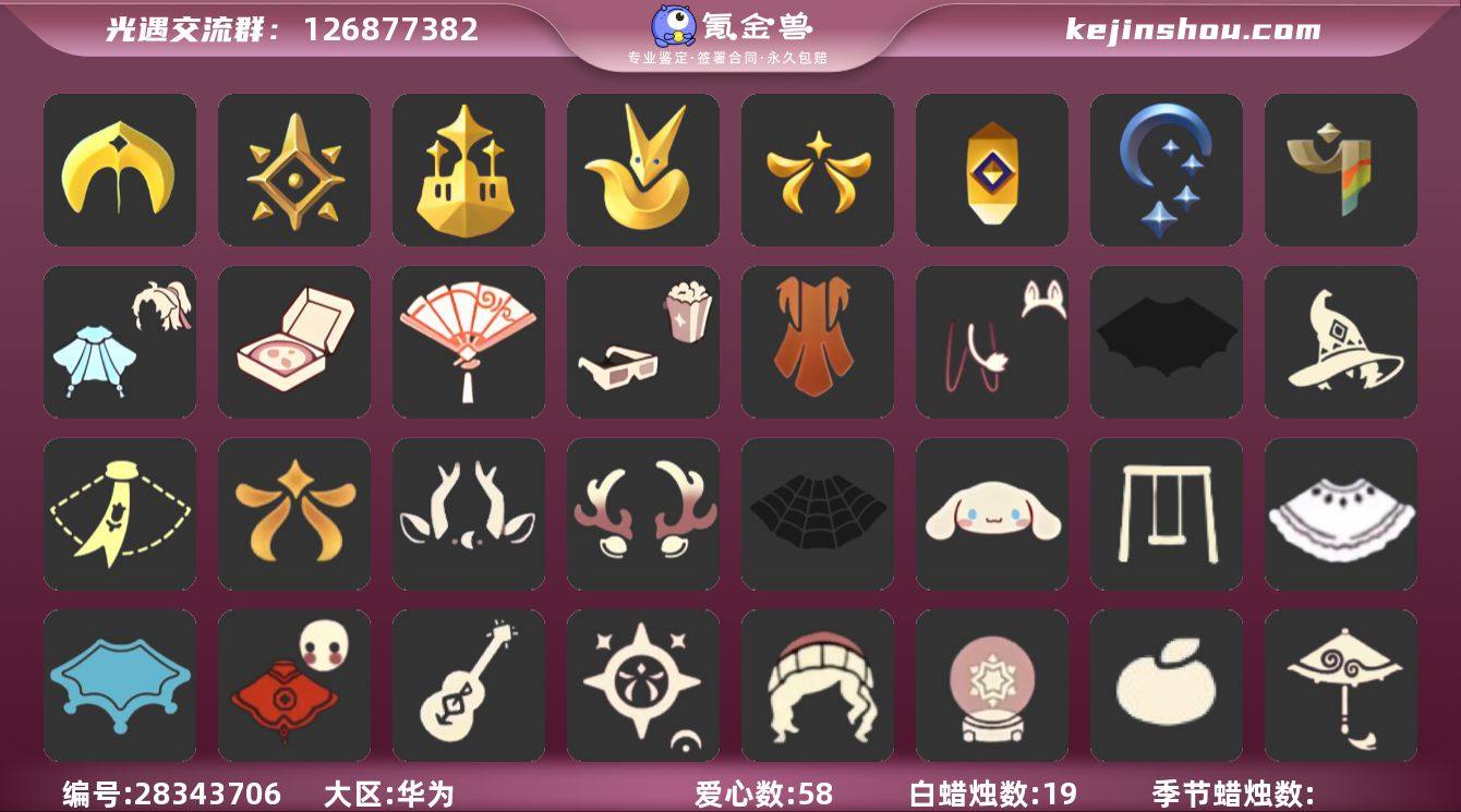 华为圣岛季阿努比斯蝙蝠巫师武士裤号
全图...