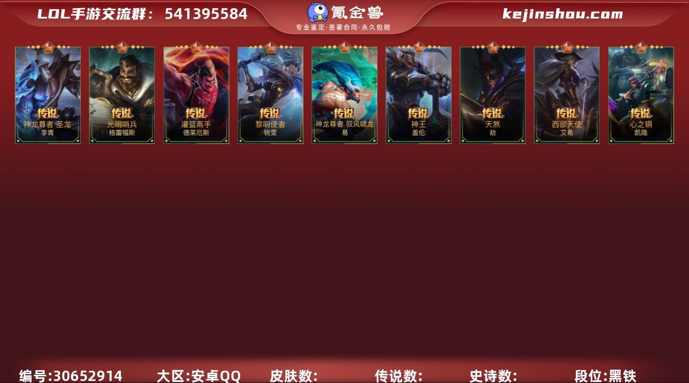 [15724977]11传说 26史诗 7...