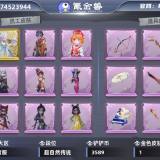 优选商品