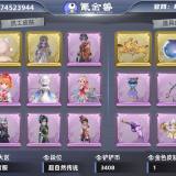 优选商品