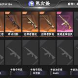 优选商品