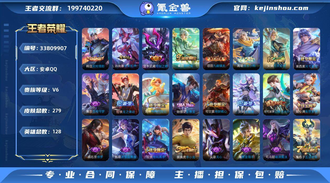 安卓Q-V2-尊贵铂金III段位-128英...