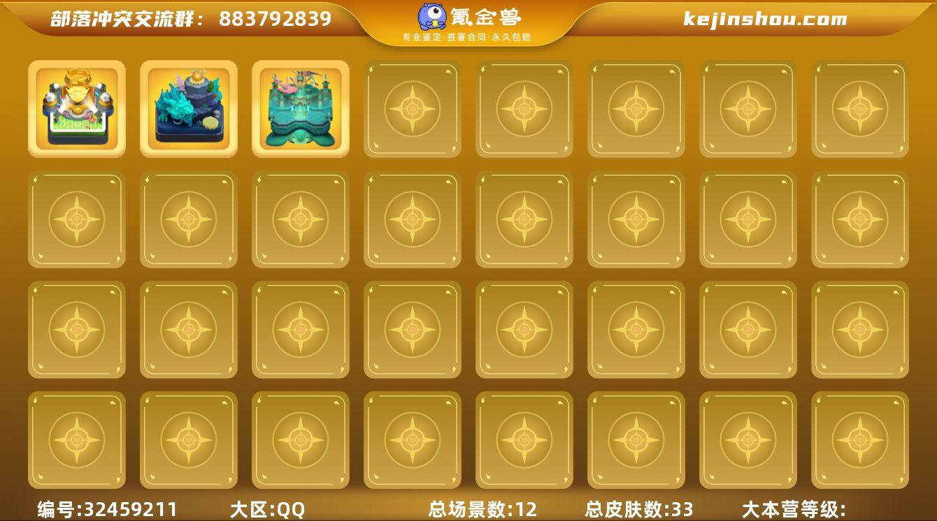 T13385绿茵场景国服不分系统 Q/V互...