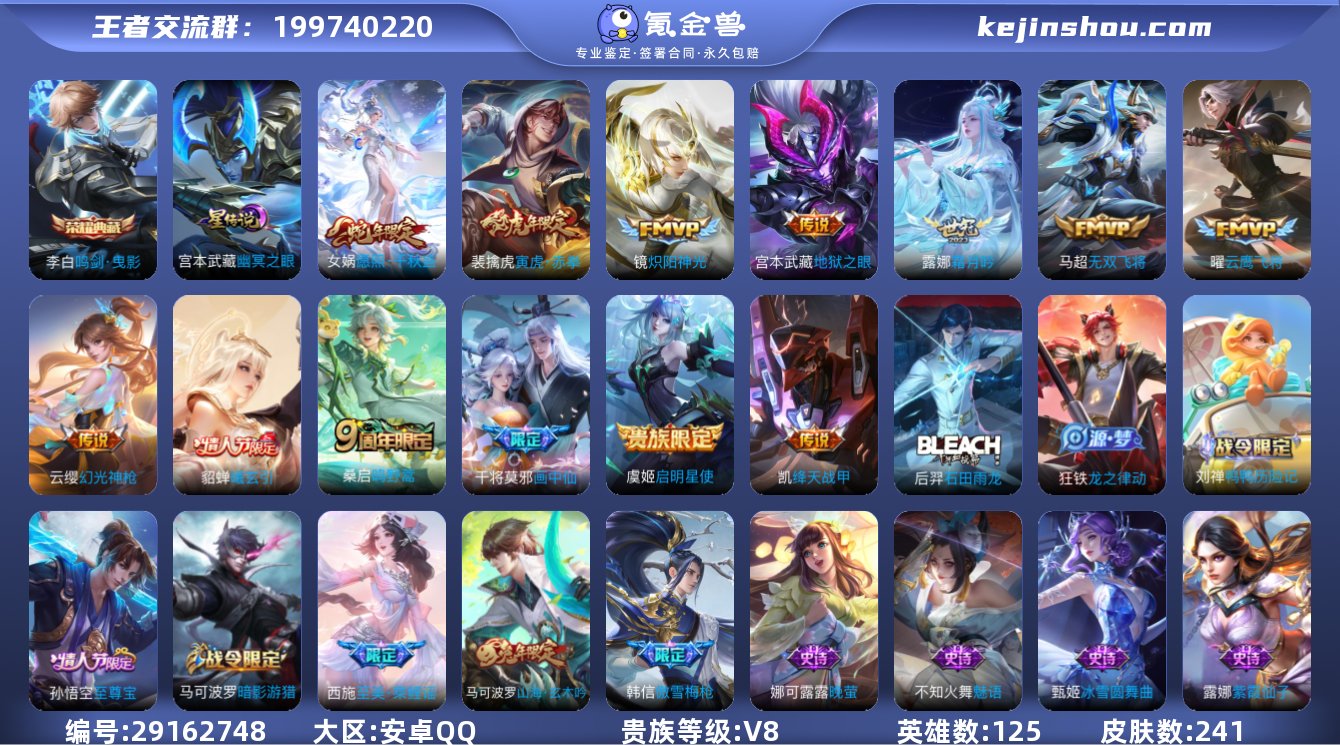 【1水晶1星元14传说17按键秒换绑】安卓...